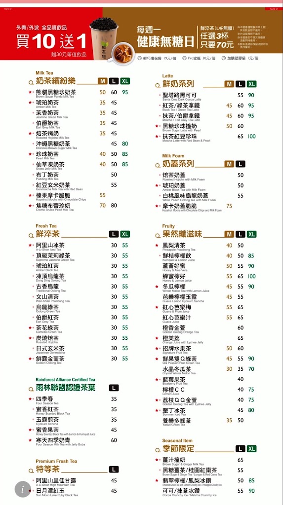 鮮茶道 淡水中山北店 的照片