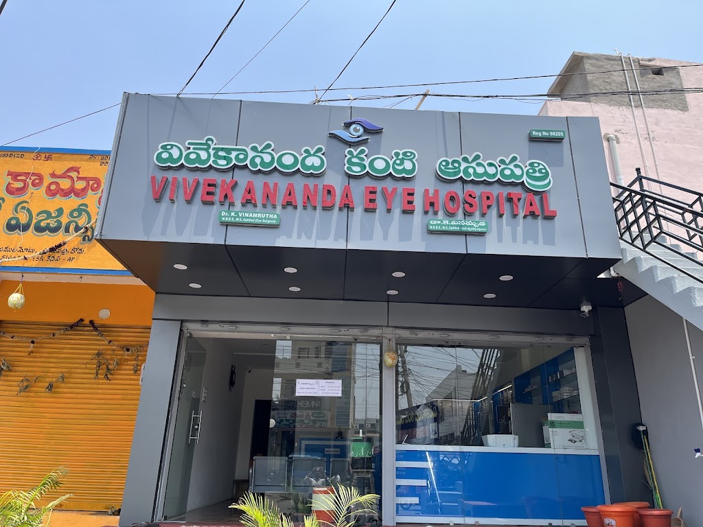 Vivekananda Eye Hospital