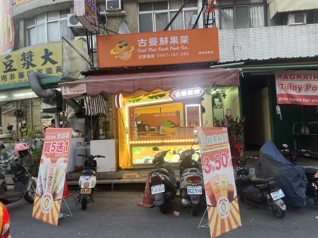 古曼、茶 楠梓瑞屏店 | 手搖飲料店 的照片