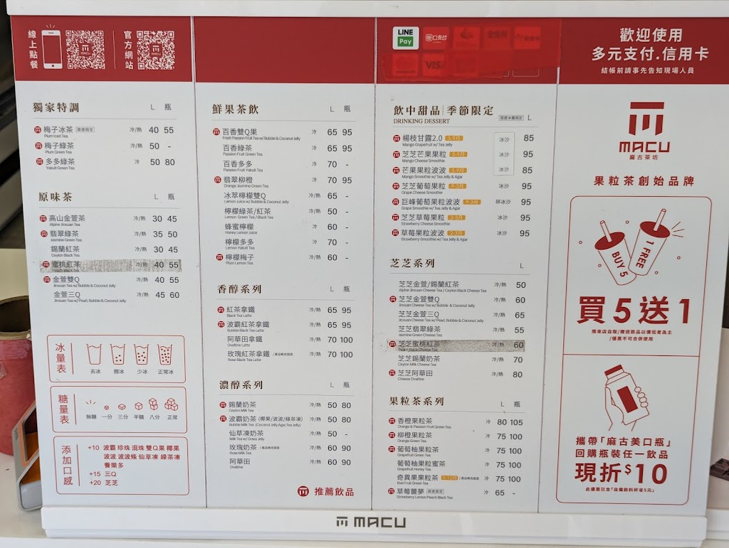 麻古茶坊台北小巨蛋店 的照片