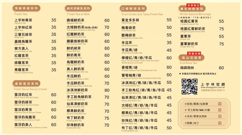 上宇林 桃園國聖店 的照片