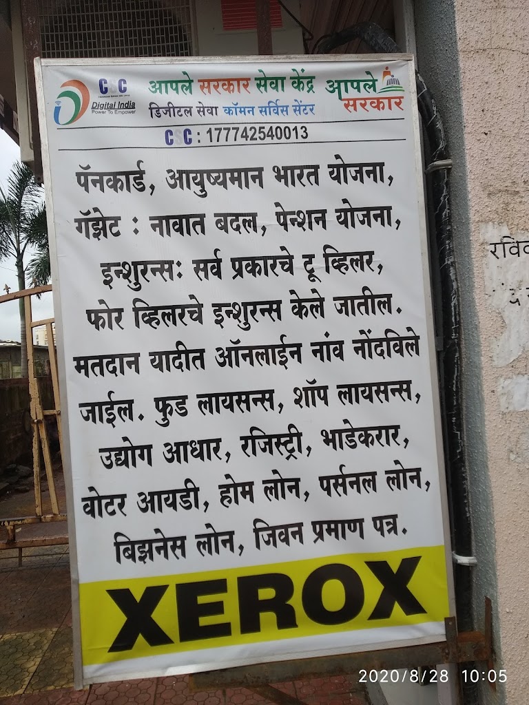 Aaple Sarkar Seva Kendra Csc Center Mharal