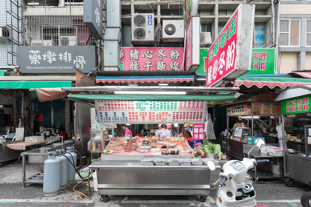 光華老店豬心冬粉 的照片