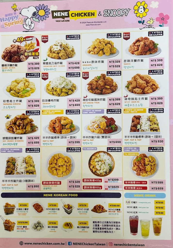 NENE CHICKEN 鳳山青年店 的照片