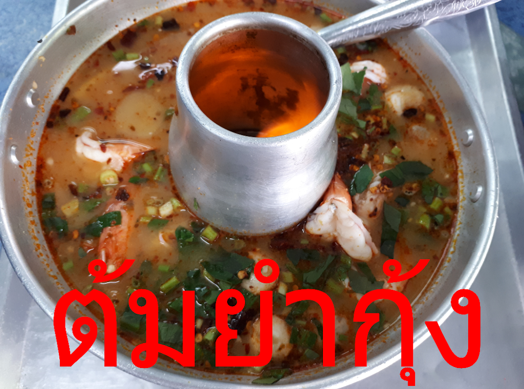 รูปภาพของ ร้าน รุ่งทะเลเดือด ซีฟู๊ด