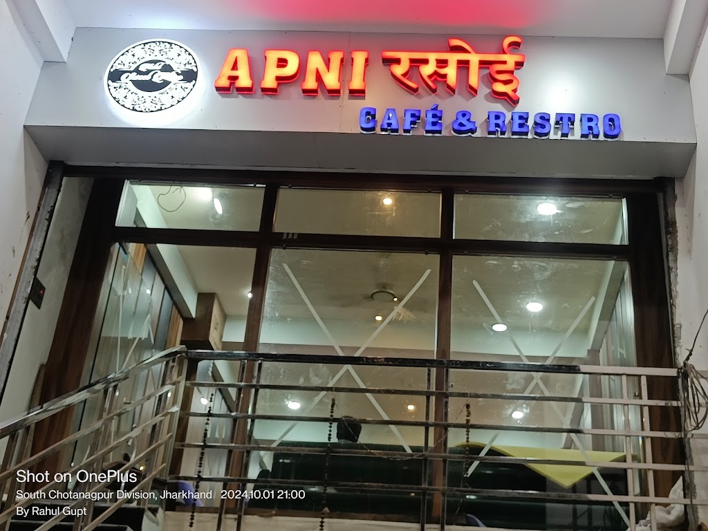 Apni Rasoi