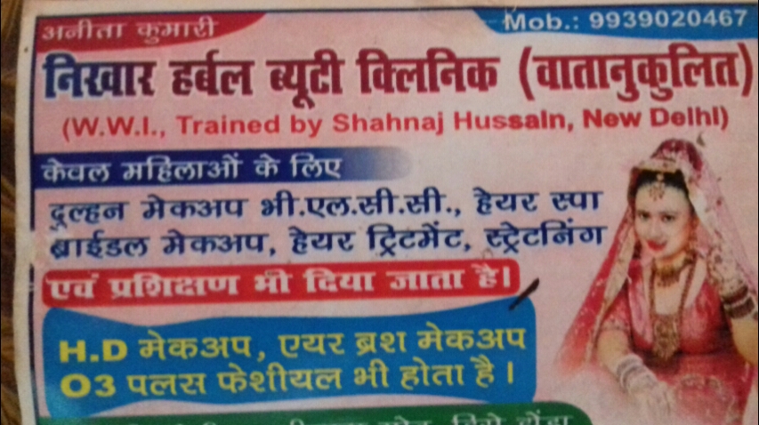 Nikhar Herbal Beauty Parlour