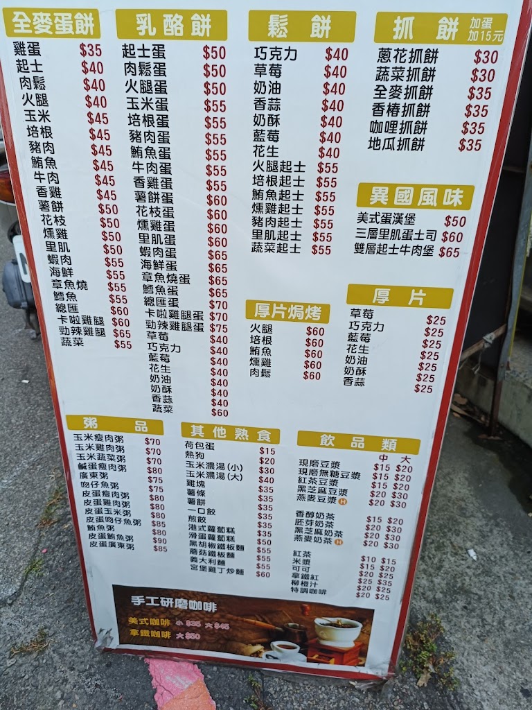 就是堡早餐店 的照片