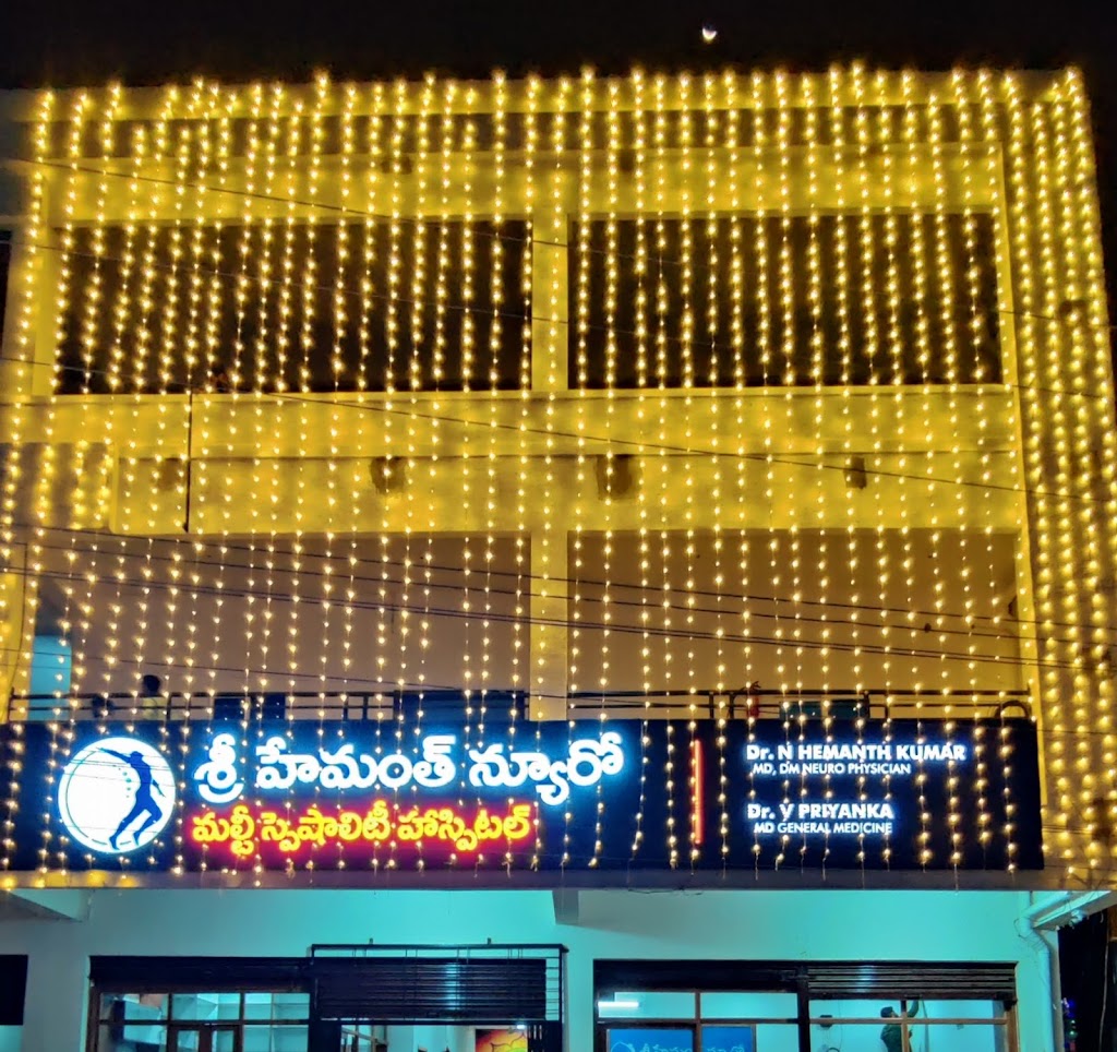 Dr. Sri Hemanth Neuro Multispeciality Hospital