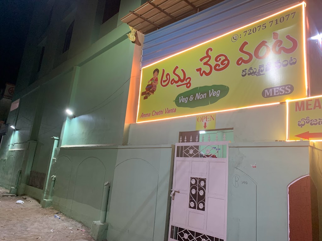 Amma Chethi Vanta Mess
