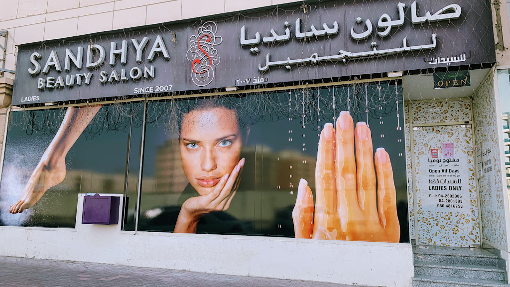 Sandhya Beauty Salon Al Warqaa