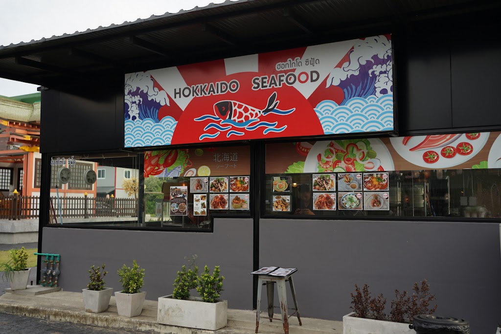 Hokkaido Seafood's Photo/Menu