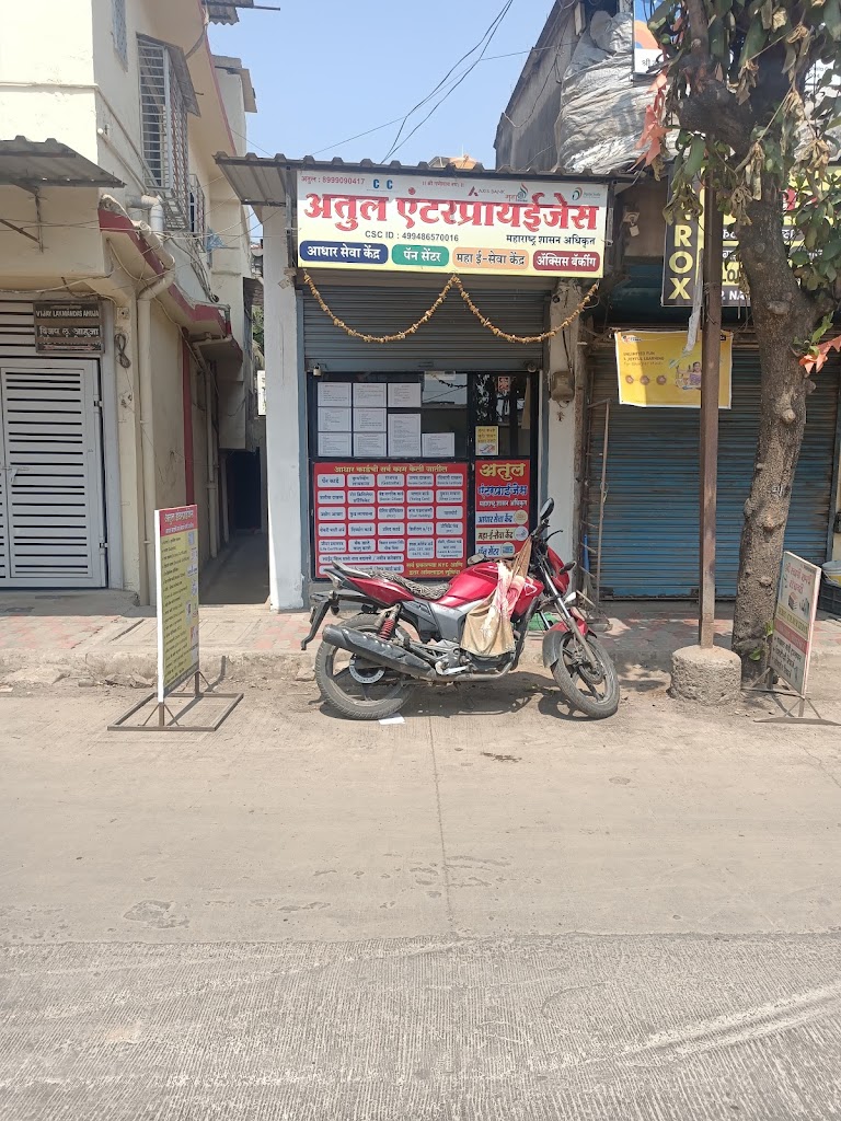 Aadhar Center Maha E Seva Kendra And Pan Center Atul Enterprises