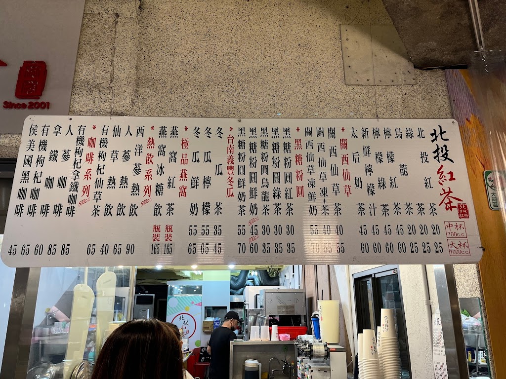 燕窩北投紅茶 - 大龍店 的照片