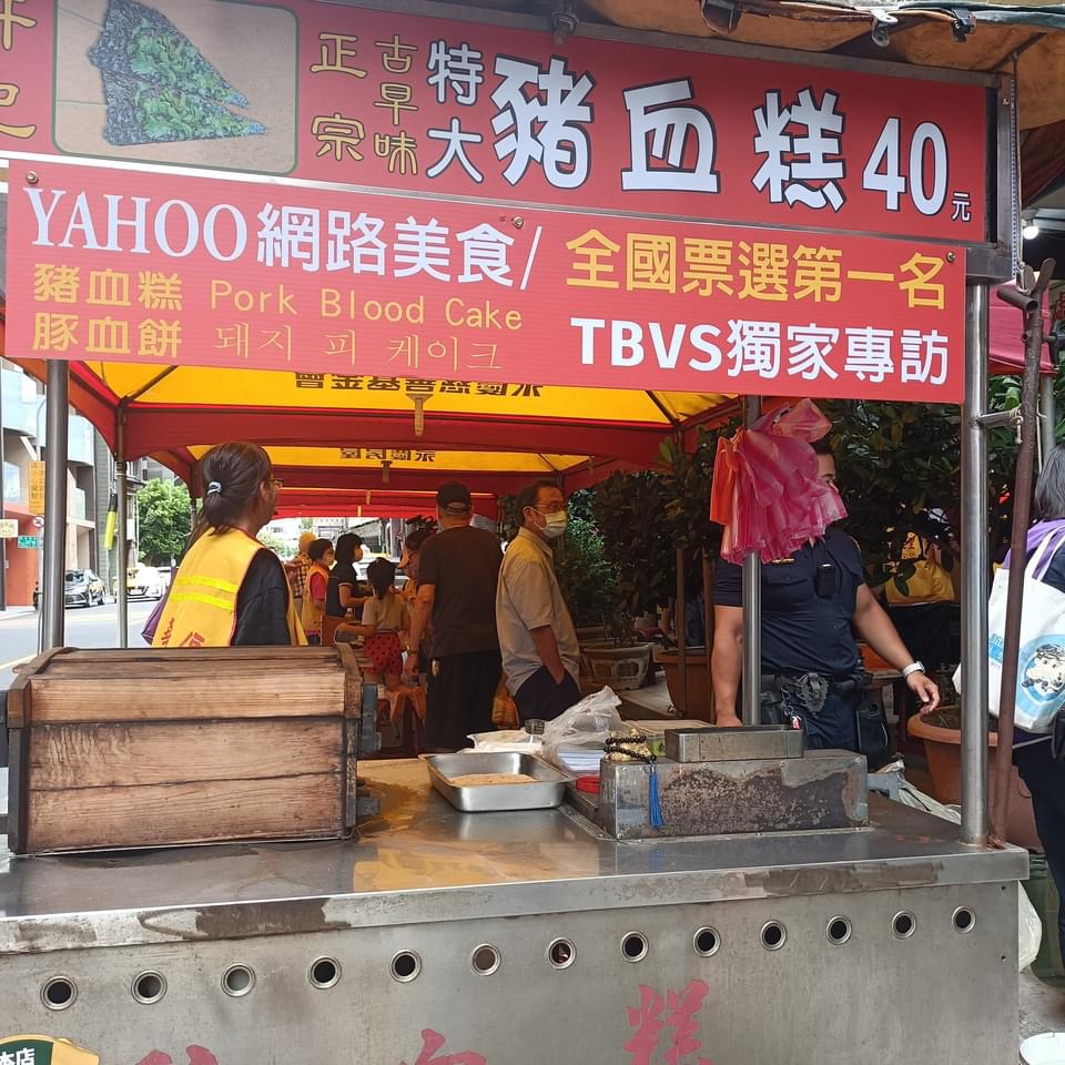 古早味-「豬血糕」（ 龍山寺美食）/（15年老店）/（TVBS 採訪） 的照片