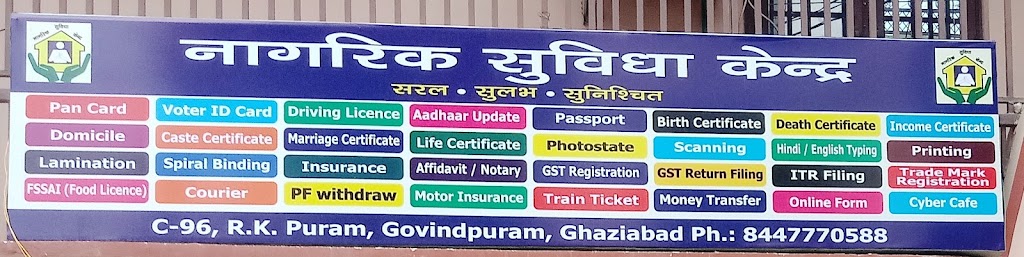 Aadhar Card Center Gst Seva Kendra