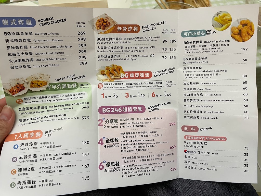 BG韓式炸雞-楠梓德賢店 的照片