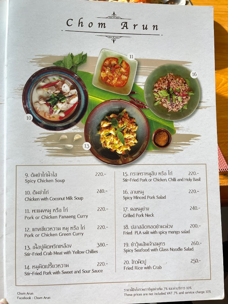 タイの食品21 麺類】เส้น | タイ貿易倉庫UD