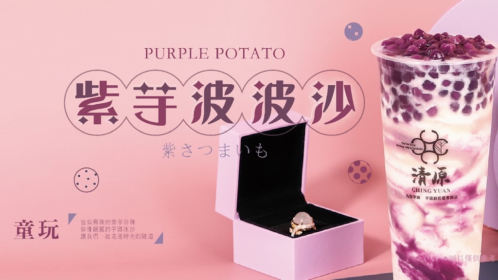 清原-桃園中平店（外送買10送1） 的照片