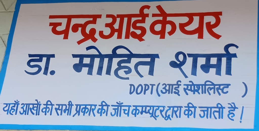 Chandra Eye Care