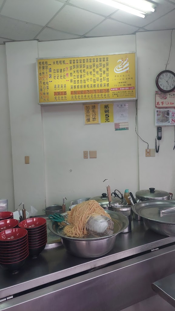 三好一公道當歸鴨 的照片