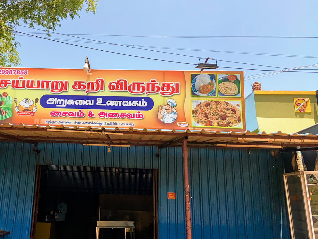 Cheyyar Kari Virundhu