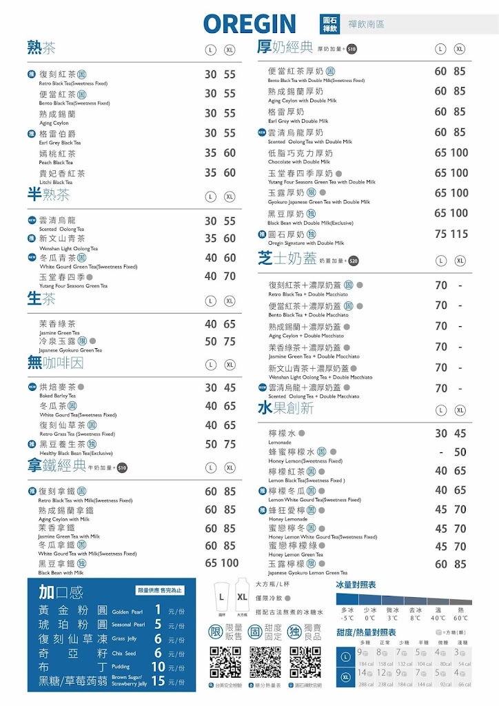 圓石禪飲 - 高雄草衙店 的照片