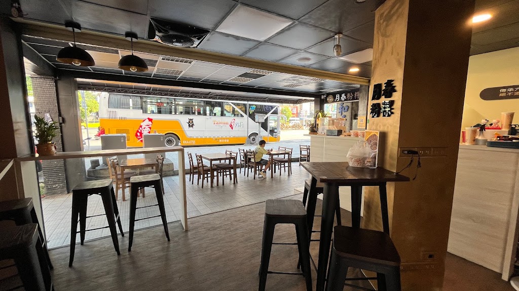 月春粉粿_甜品．飲料．熱甜湯．湯圓．剉冰．傳統手工製作，不添加防腐劑 的照片