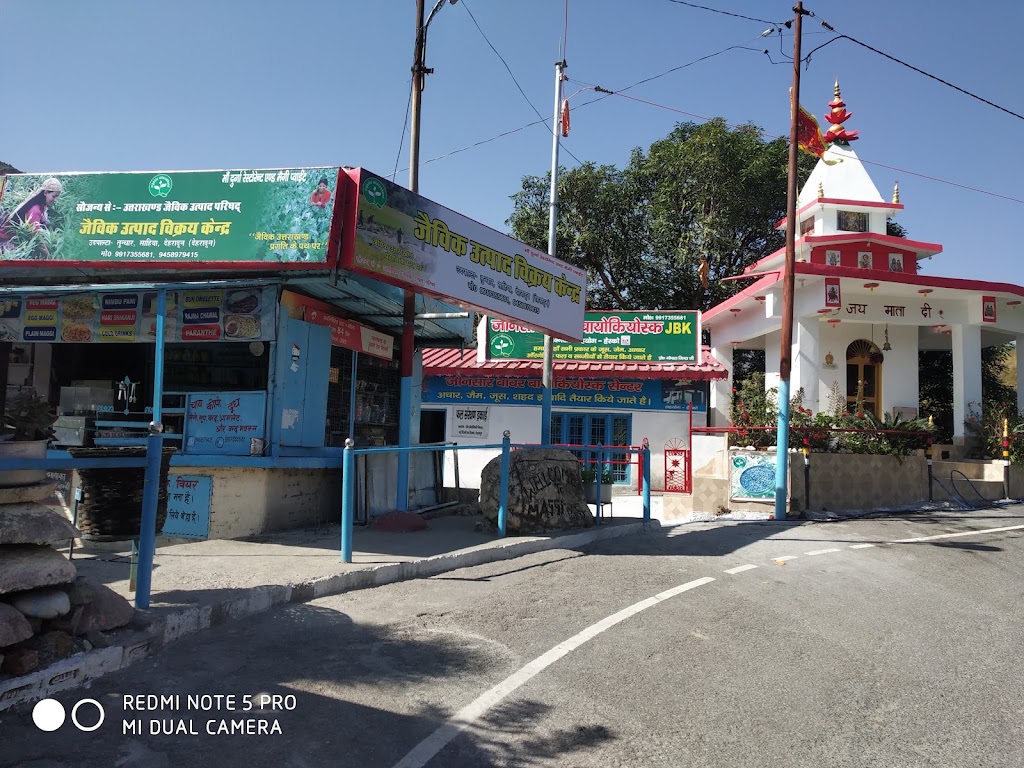 Maa Durga Restaurant