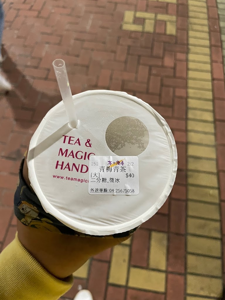 茶の魔手 大雅學府店 的照片