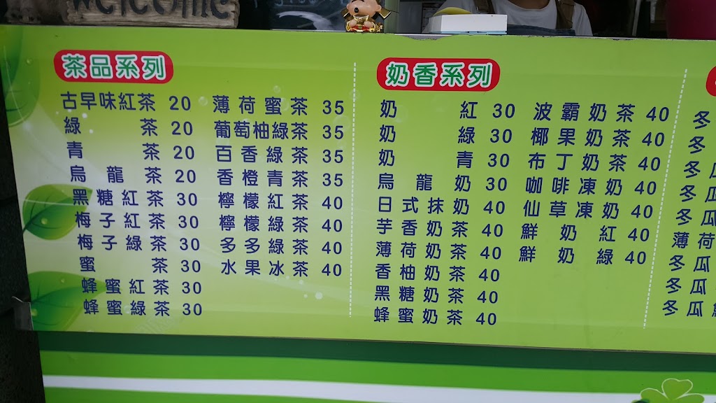 700的店泡沫紅茶 的照片