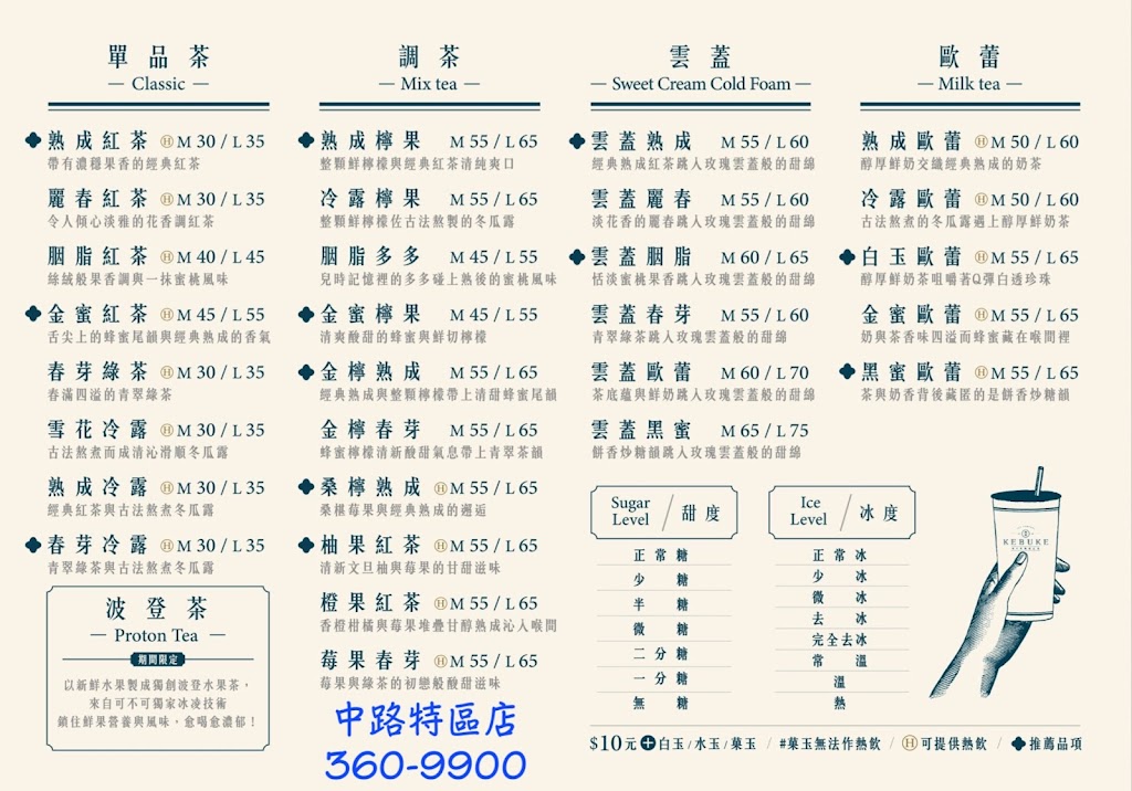 可不可熟成紅茶-中路特區店 的照片