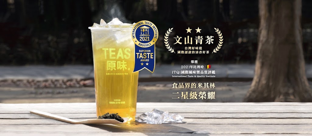 TEA S原味-蘆竹奉化店 的照片