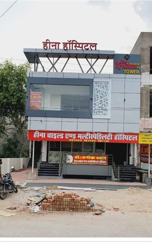 Dr. Heena Child And Multispeclity Hospital Hiinaa Caaildd Endd Mlttiispaiselittii Honspittl