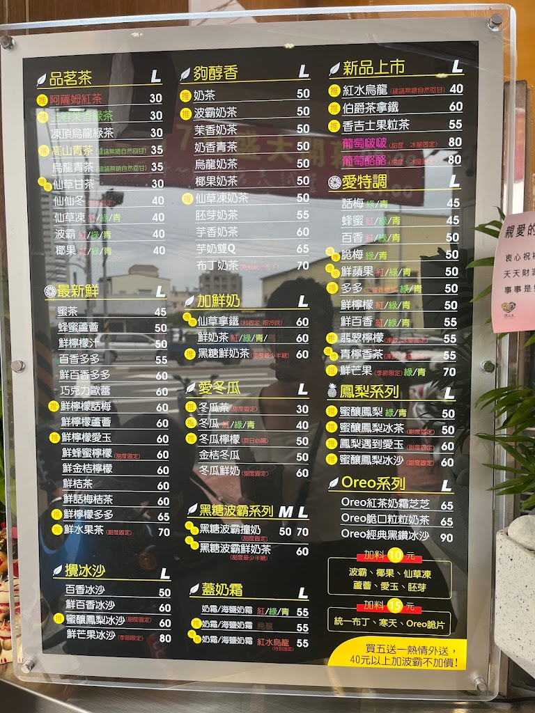 BubbleZ阿偉飲品專賣店 梧棲文昌店 的照片