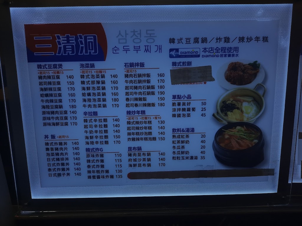 三清洞韓食(五甲店) 的照片