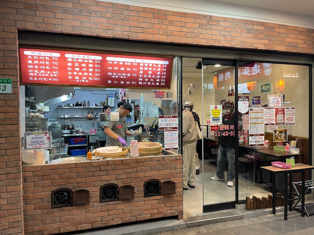 四兩刈包-台北創始總店/Si-liang Taiwanese Gua Bao 的照片