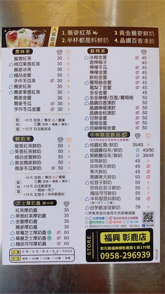 出櫃-福興彰鹿店 的照片