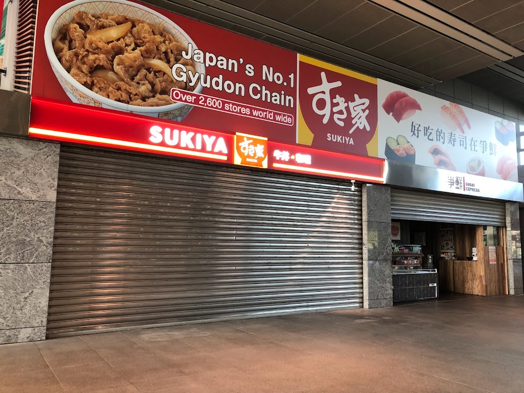 すき家 SUKIYA 高鐵台中店 的照片