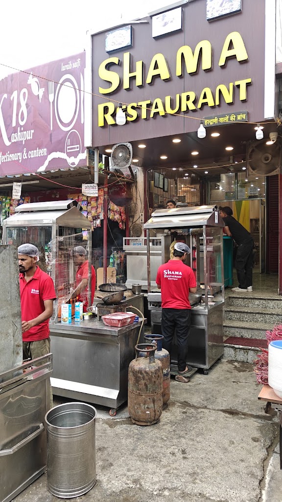 Shama Restaurant