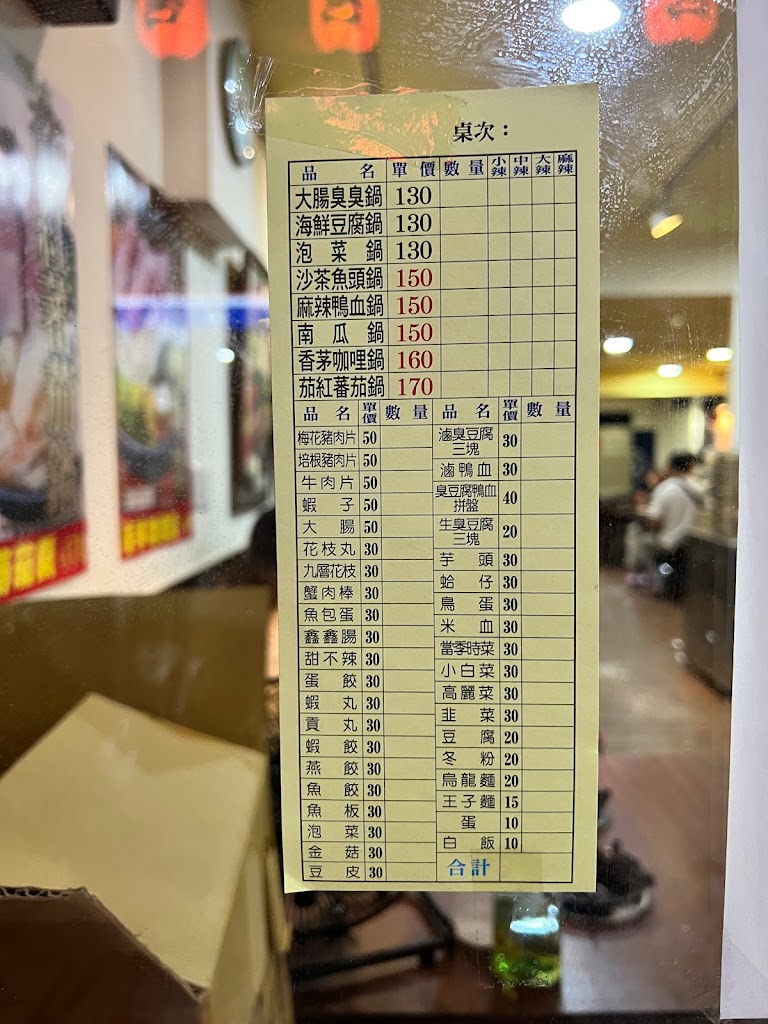 三媽臭臭鍋 中正店 的照片