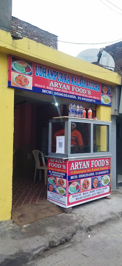 Aryan Food S