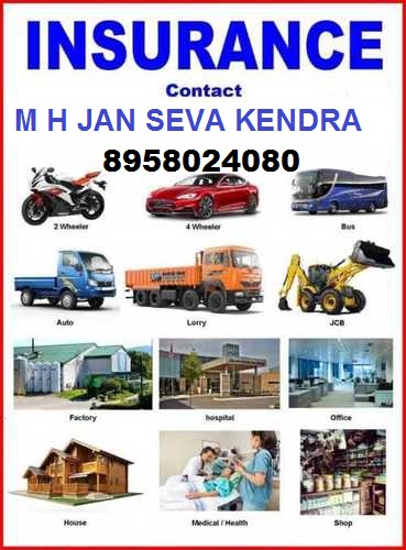 M H Jan Seva Kendra