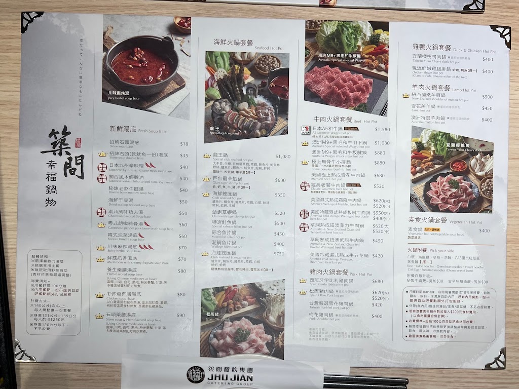 築間幸福鍋物 台中松竹店 的照片