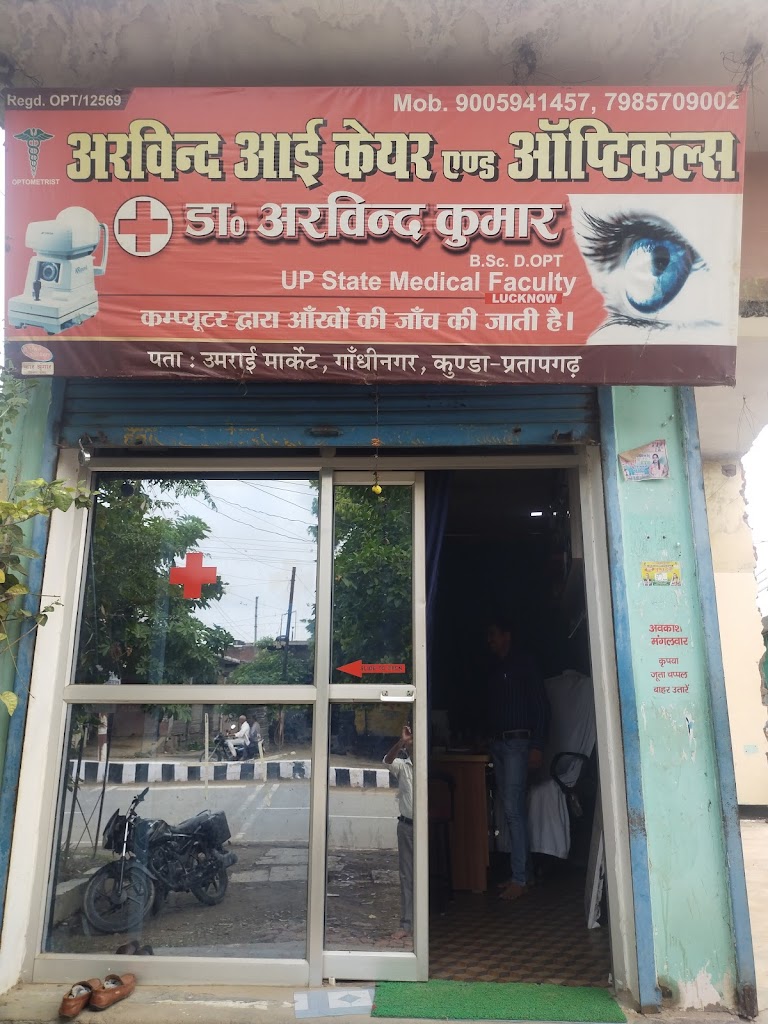 Arvind Eye Care And Optical Centre Gandhinagar Kunda Pratapgarh