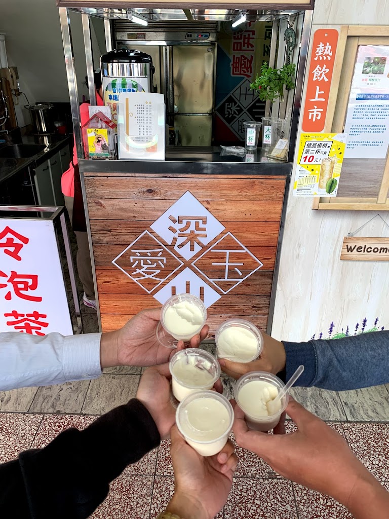 深山愛玉 的照片