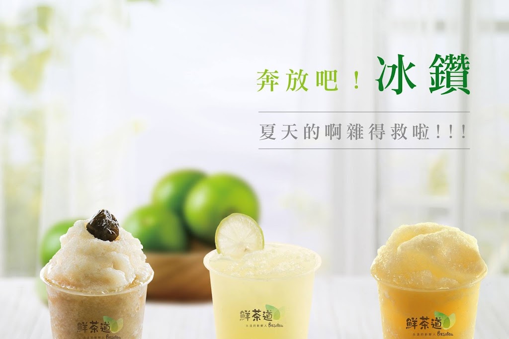 鮮茶道南投彰南店 的照片