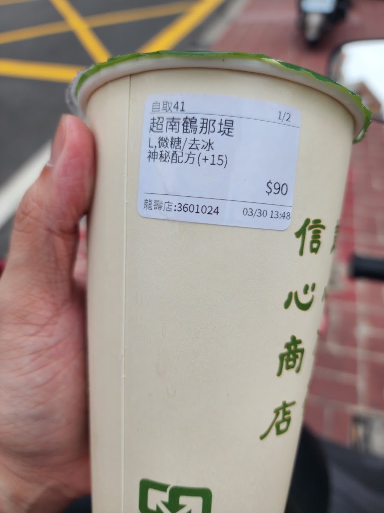 鶴茶樓- 鶴頂紅茶商店(桃園龍壽店) 的照片
