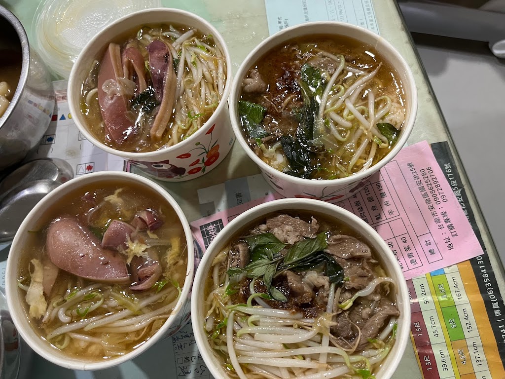 台北組魷魚羹羊肉羹 的照片