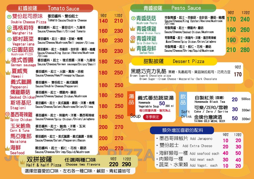 歐拉手工窯烤披薩 Pizza Ora（店休公告請查詢FB） 的照片